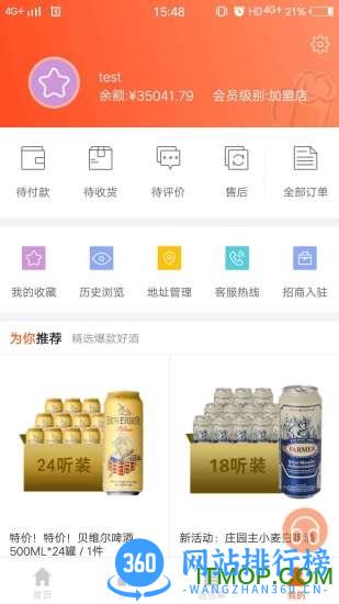 泊啤汇供应链手机版 v3.5.8安卓版 0