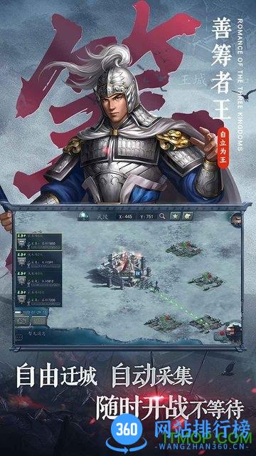 三国志2017小7版本 v3.7.2 安卓版 0