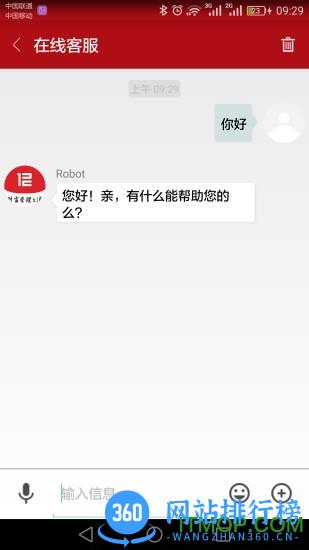 民生信托 v3.9.7安卓版 1