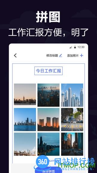 今日水印打卡相机app v10.12安卓版 0