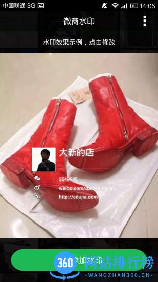 微商水印相机黑色版本 v5.3.91安卓黑色款 1
