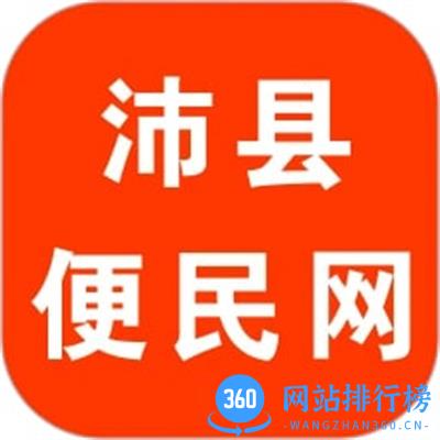 沛县便民网最新版