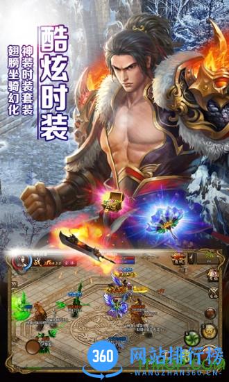 屠龙霸业一刀满屏爆 v99999.9.3安卓版 3