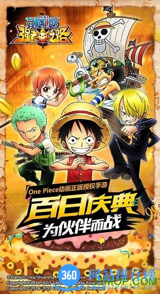 果盘游戏航海王强者之路 v2.4.3 安卓版 0