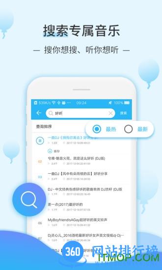 DJ音乐库手机版 v4.4.6安卓完整版 2