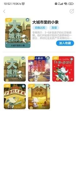 豚小蒙官方版 v2.1.1安卓版 0