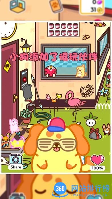 我的小奶狗手机版 v1.0 安卓版 1