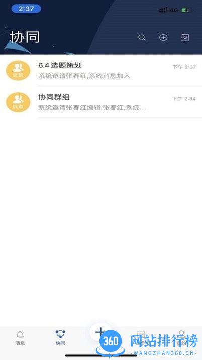 人民铁道融媒平台 v1.1.3官方安卓版 3