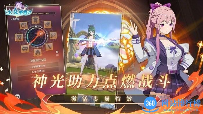 少女塔塔开最新版 v3.0.1 安卓版 0