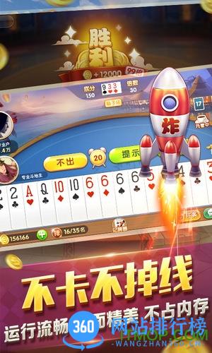九游多趣斗地主游戏 v2.0.1 安卓版 0