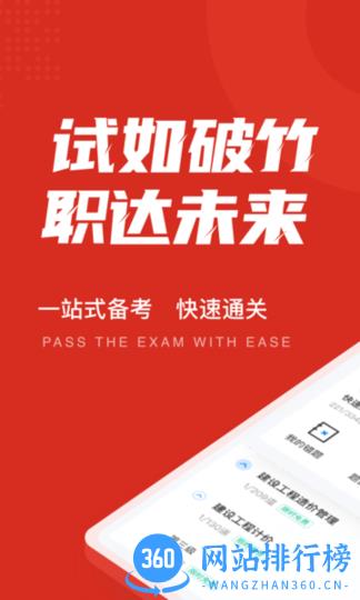 一级造价工程师考试聚题库免费版 v1.7.1 安卓版 2