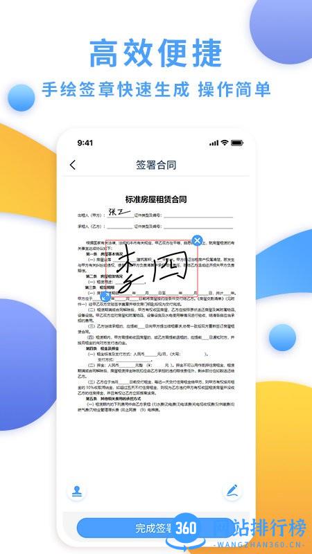 电子合同云官方版 v1.2.5 安卓版 2