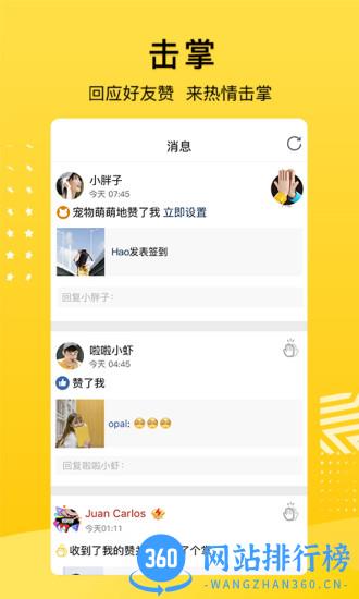 qq空间8.0全屏皮肤版 v8.8.2.266安卓版 2