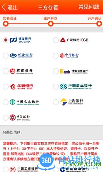 华鑫证券手机开户 v3.1.6 安卓版 2
