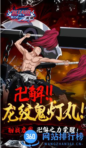百度版死神斩之灵手游 v1.2.1 安卓版 1