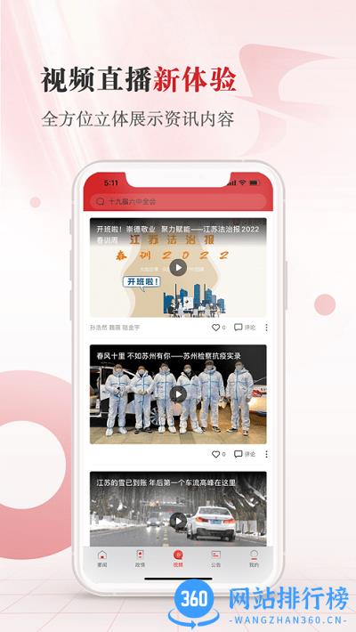 江苏法治官方版 v1.2.5安卓最新版 1