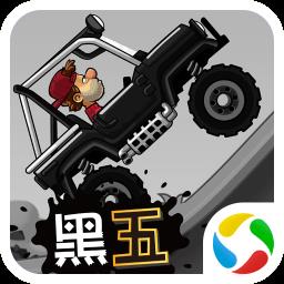 登山赛车2国际服正版