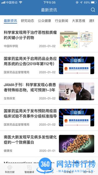 MedPeer v2.15.240117安卓最新版 2