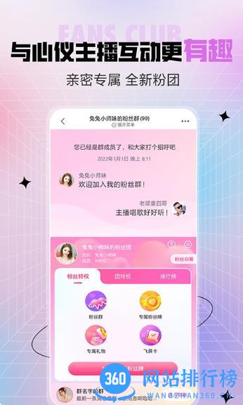 六间房秀场安卓 v8.9.8.0102官方安卓版 2