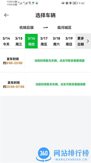 嘉易行用户端 v1.4.6安卓最新版 1