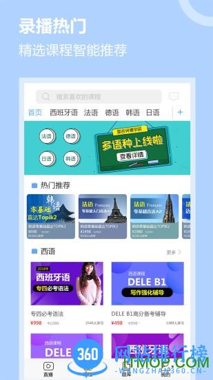 堂吉诃德学院软件 v4.8.8安卓版 0