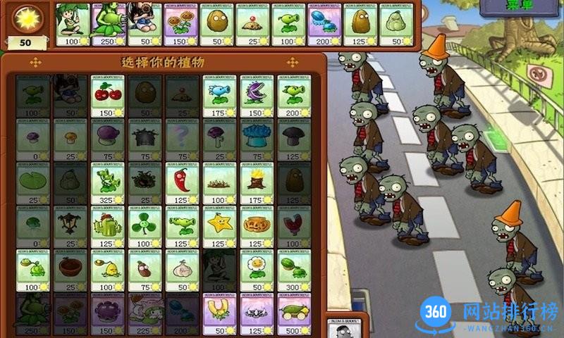 植物打怪兽娘化版 v2.0 安卓版 2