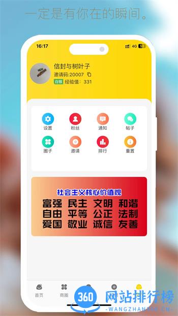 大商联盟 v2.0.4安卓最新版 0