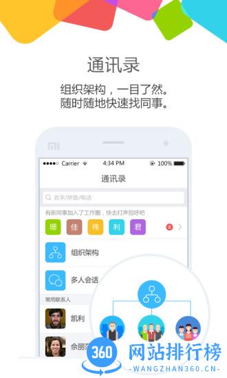 金蝶云之家app v10.7.26安卓最新版 0