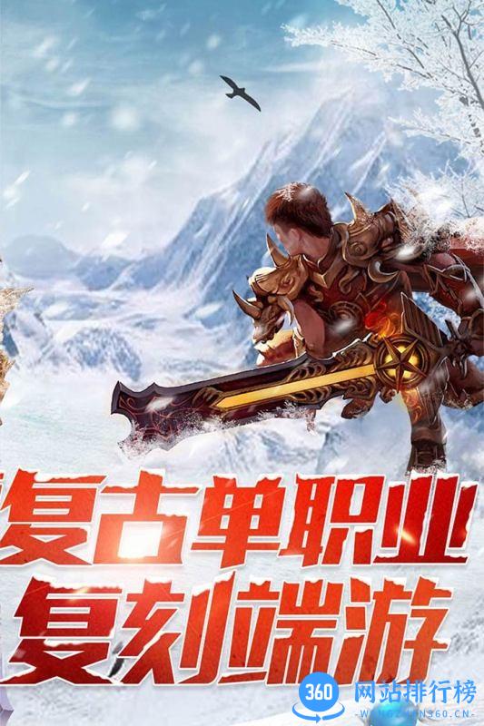盟重英雄九游版本 v4.6.0 安卓版 0
