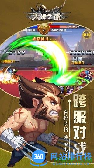 天使之城最新版手机游戏 v22102801 安卓版 2