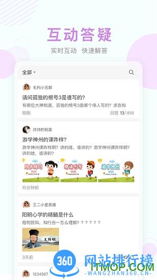 无限金华空中课堂 v9.84安卓版 1