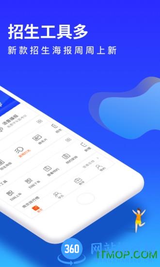 元贝教练手机版 v6.0.9安卓版 1