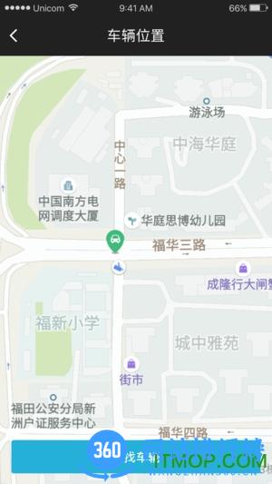 小南租车客户端 v4.2.0最新安卓版 1