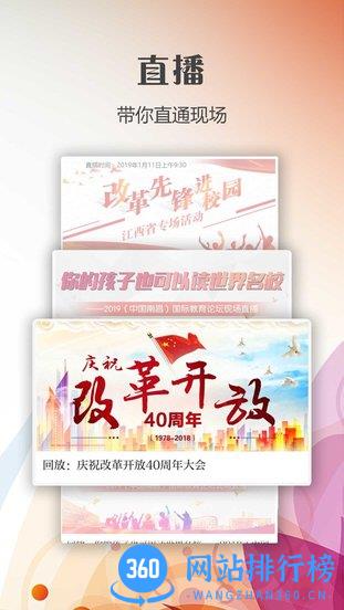 新南昌手机客户端
