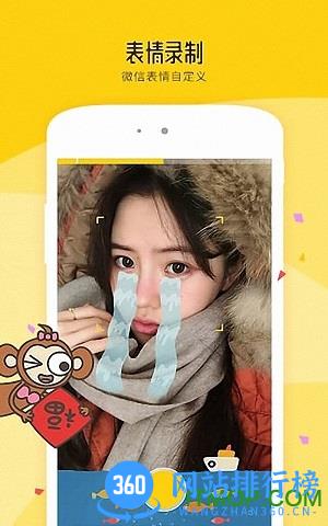 faceu激萌自拍神器 v6.7.5安卓版 1