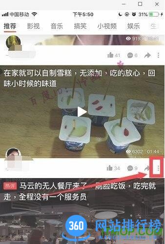 百度好看视频怎么下载到手机