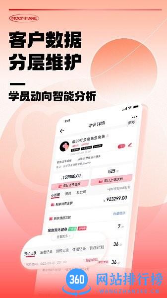 月野兔教练官方版 v0.0.34安卓版 2
