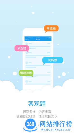 师学宝学员端 v5.10.0安卓版 3