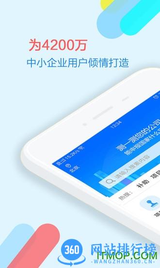 政策快报app v3.10.2 安卓版 3