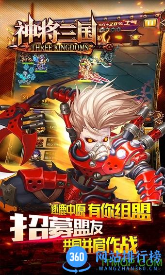神将三国变态服 v1.18.1 安卓版 3