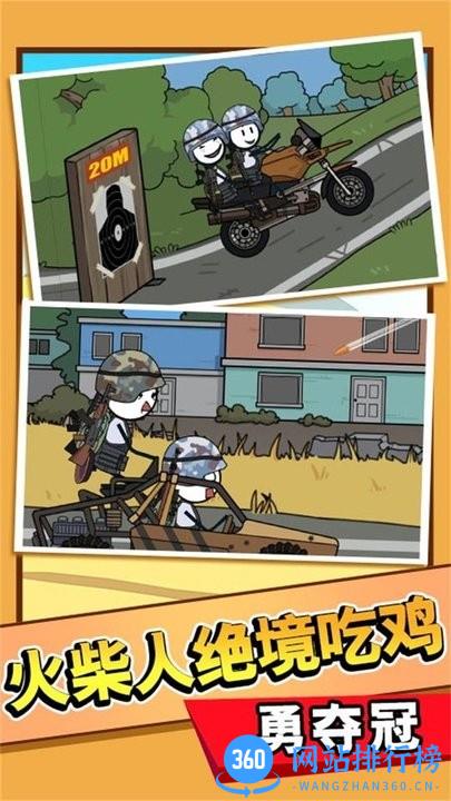 火柴人开心暑假游戏 v1.0.0 安卓版 0