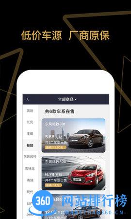 车商猫官方版 v4.0.29 安卓版 1