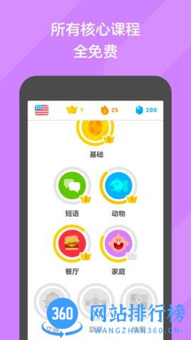 多邻国教育版 v5.133.4-china安卓版 1