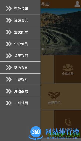 上海有色金属网(掌上有色交易平台) v5.24.7安卓版 1