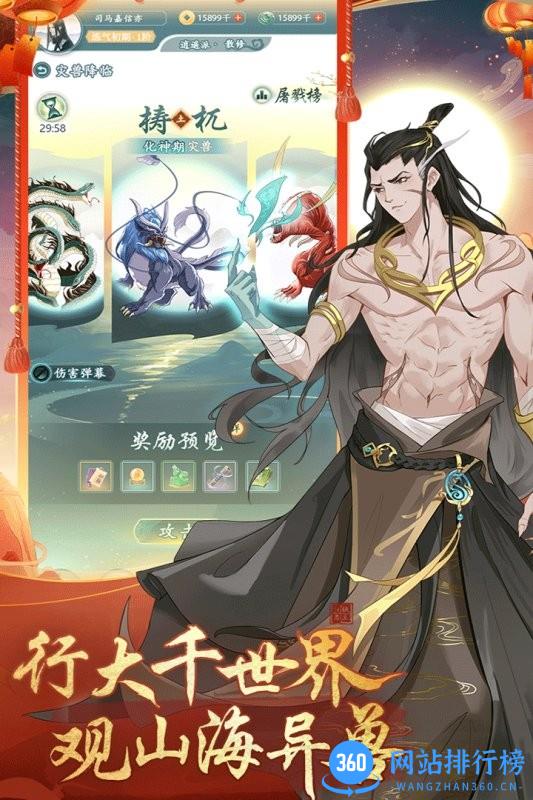 九游仙岛大乱斗最新版 v2.14 安卓版 0