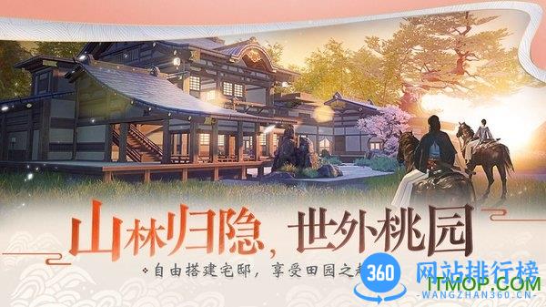 一梦江湖手游应用宝版 v88.0 安卓版 1
