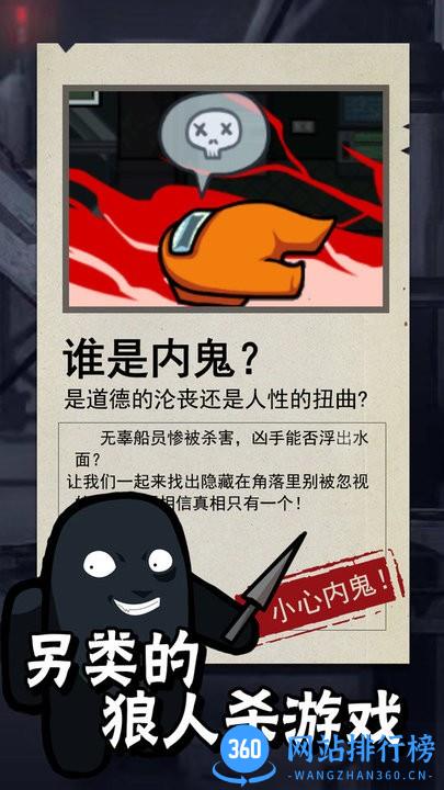 宇宙行动狼人杀最新版 v1.5 安卓版 3