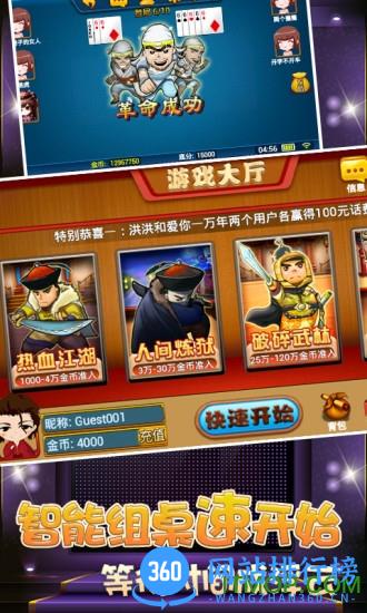 山东保皇单机版 v5.9.119 安卓版 1