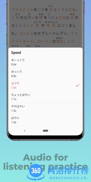 简单日语官方版(easyjapanese) v1.6.12安卓版 2