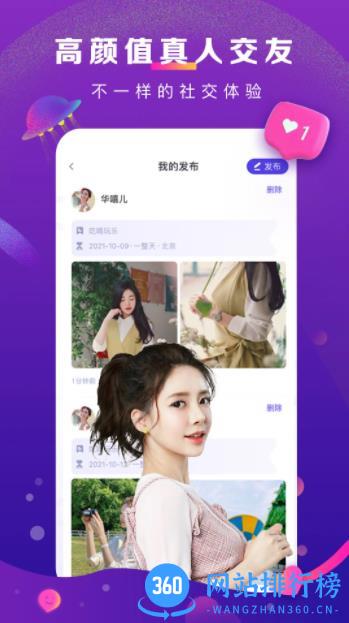 奢颜 v3.3.1 最新安卓版 0
